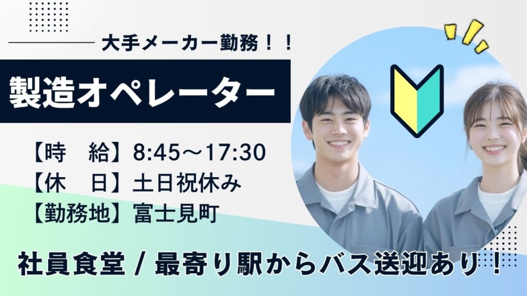 土日祝休み×年間休日125日！電子部品の検査・機械オペレーター
